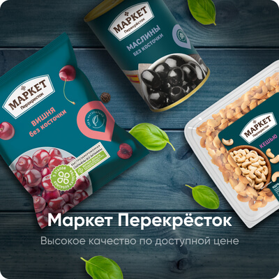 Продукты торговой марки Маркет